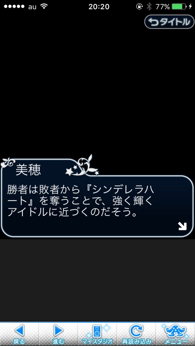 IMG_8908 ドリームステアアウェイ-CINDERELLAPARTY-4日目-今日から私は灰かぶりの画像.jpg