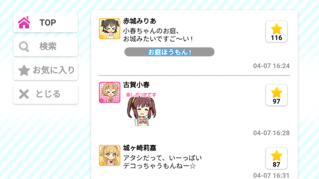 モバマスデレステの画像FOQH0J1