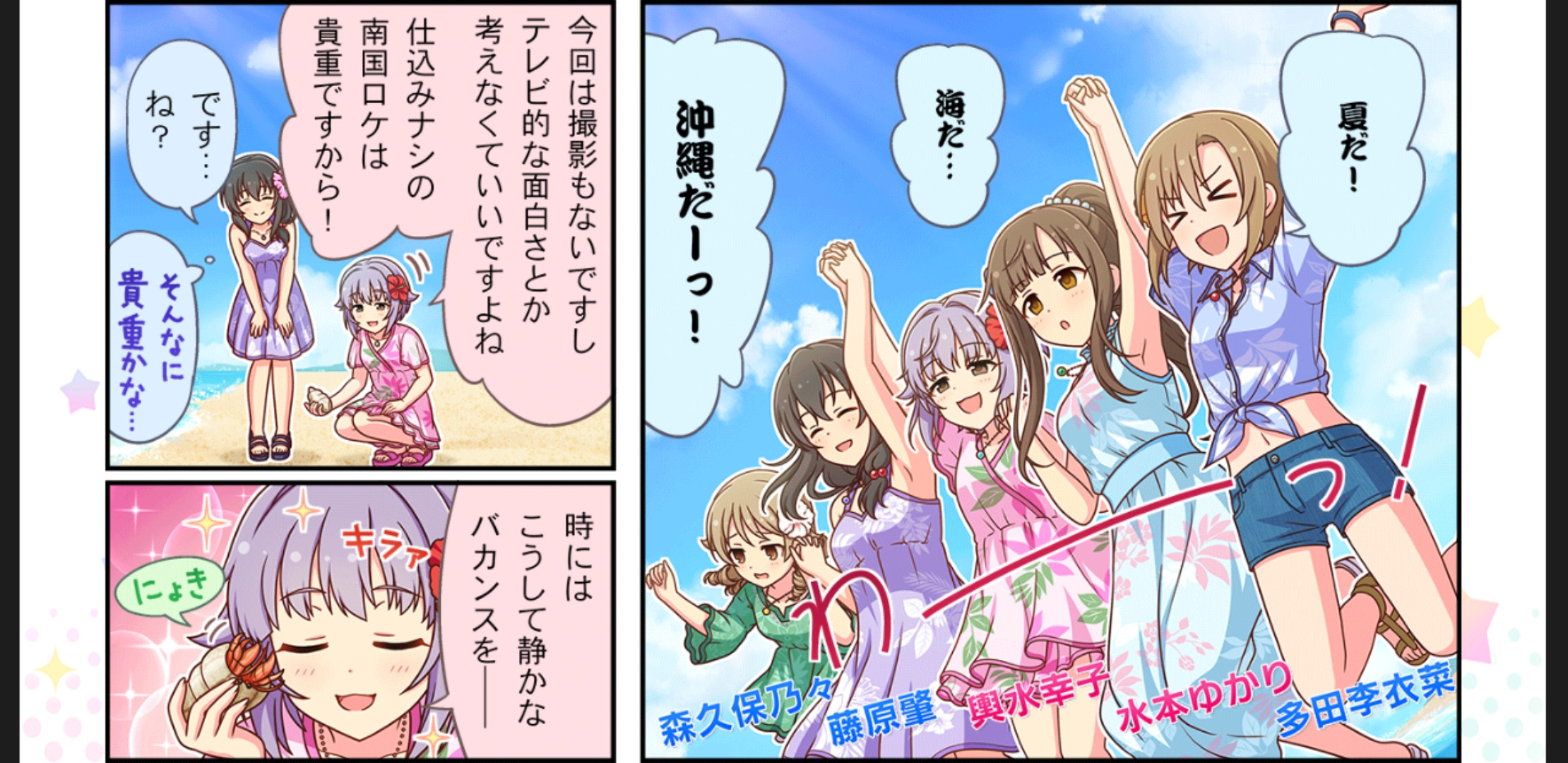 デレステ シンデレラガールズ劇場わいど 第404話 2chゲームまとめアンテナ デレステ シンデレラガールズ劇場わいど 第404話 2chゲームまとめアンテナ