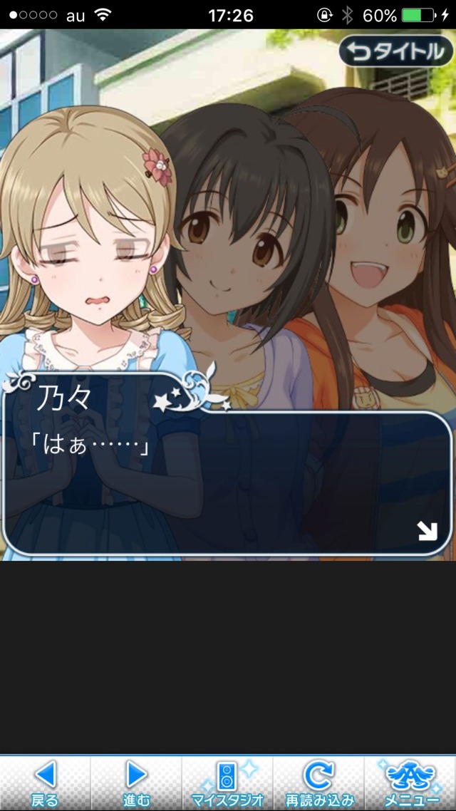 IMG_8649 ドリームステアアウェイ-CINDERELLA PARTY--1日目-エイプリルフールの画像.jpg