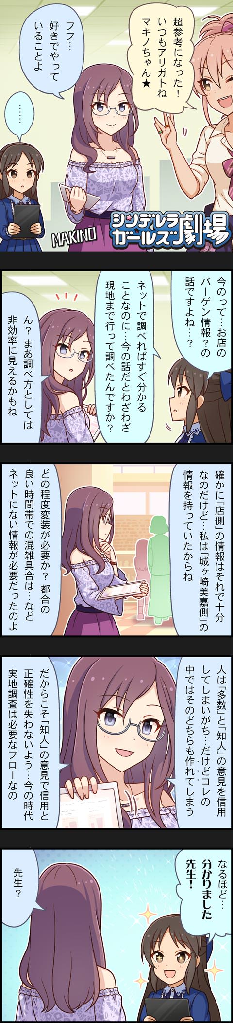 橘ありす 誕生日2019nPDI254