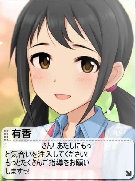 中野有香 (24)