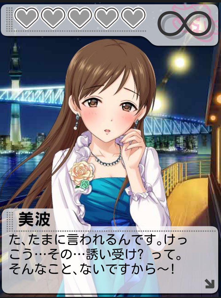 モバマス 朗報 新田殿が誘い受けの意味を理解しておられるぞーー By もばます