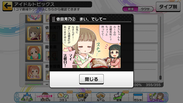 依田芳乃の画像Qyi182y