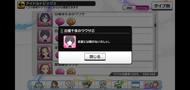 モバマスデレステの画像BCFbUgc
