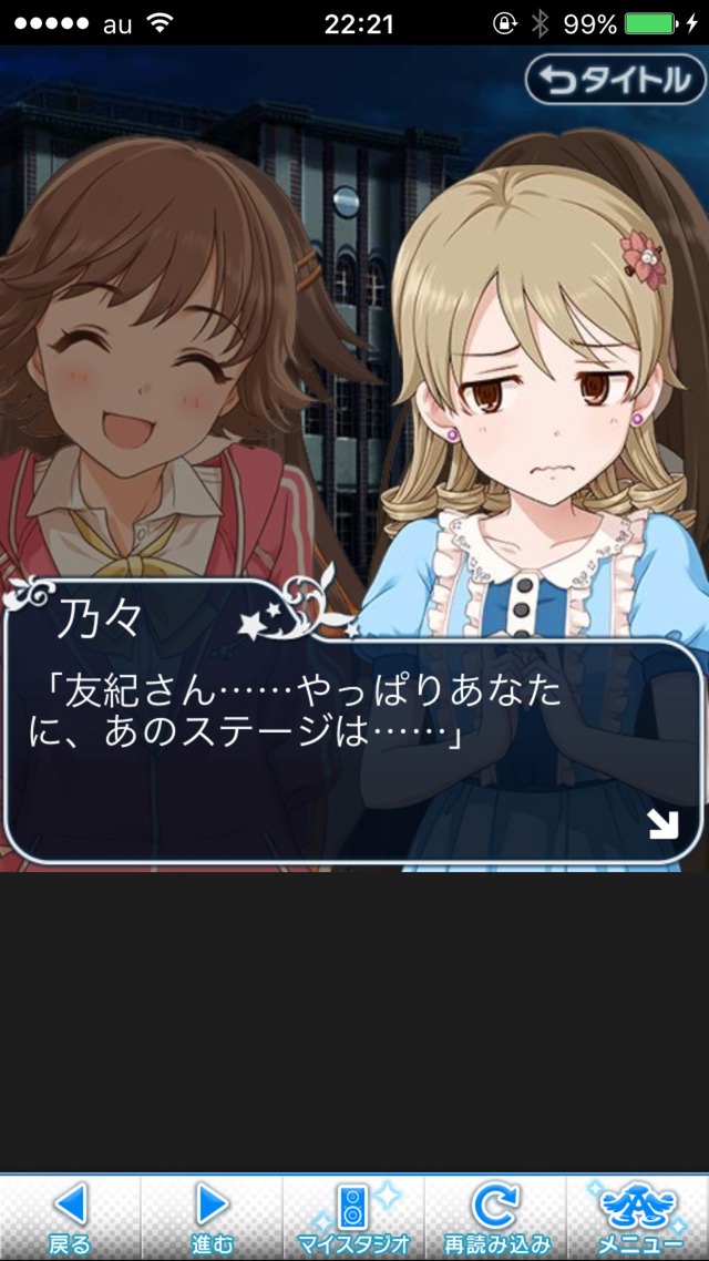 IMG_9307 ドリームステアアウェイ-CINDERELLAPARTY-10日目-踊ろう、私たちのワルツをの画像.jpg