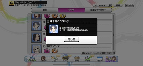DSVowko デレステ ウワサの画像.jpg