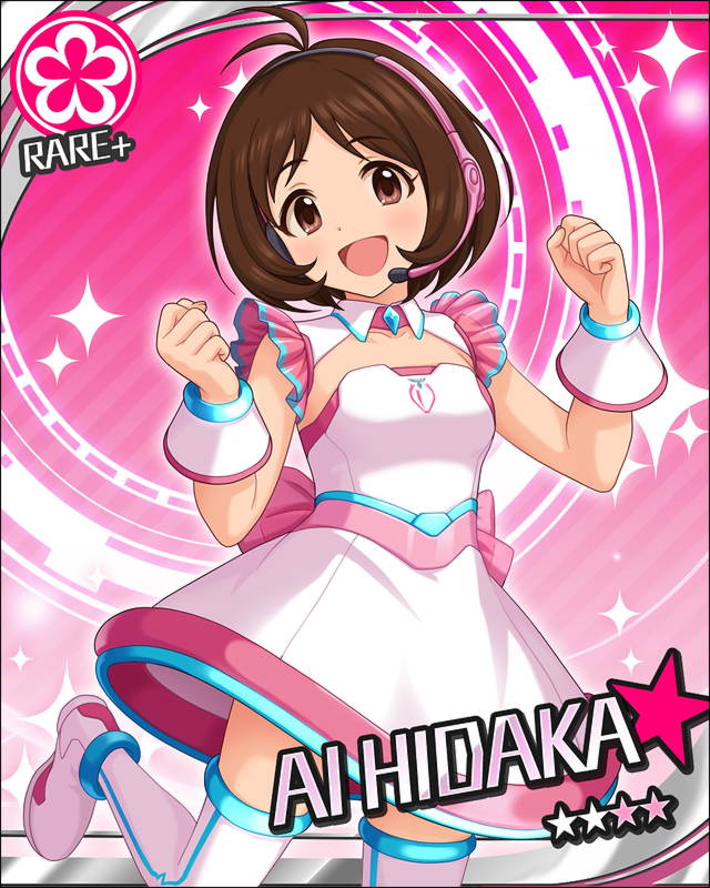 [絆のﾌﾟﾛﾄｺﾙ]日高愛+1