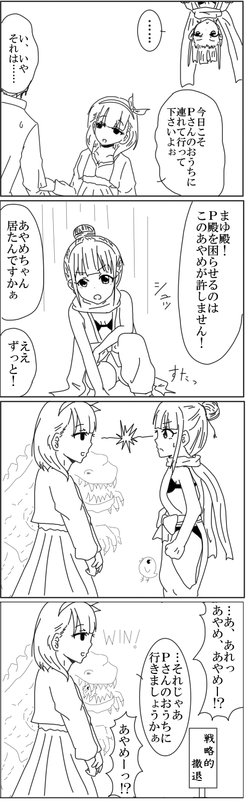 佐久間まゆ 浜口あやめ