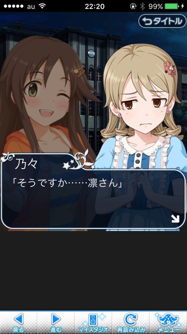 IMG_9299 ドリームステアアウェイ-CINDERELLAPARTY-10日目-踊ろう、私たちのワルツをの画像.jpg