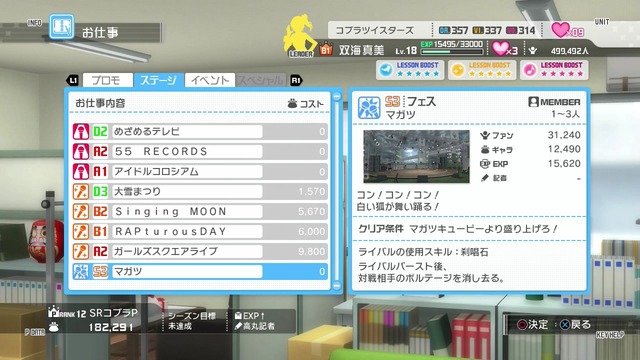 アイドルマスターワンフォーオール Screen Shot 2014-06-14 06-04-54