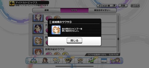 TYlbgLh デレステ ウワサの画像.jpg