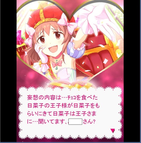 喜多日菜子 (2)
