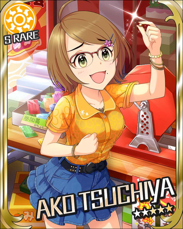 土屋亜子
