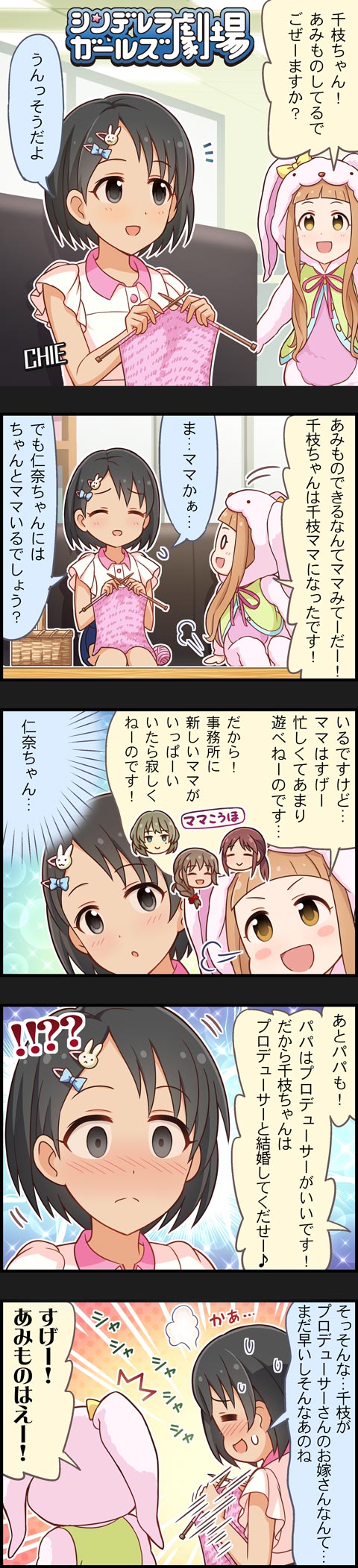 モバマスデレステの画像PRvHoI2