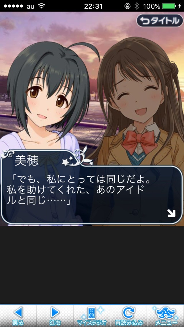 IMG_9417 ドリームステアアウェイ-CINDERELLAPARTY-11日目-夢から覚めた夢の画像.jpg