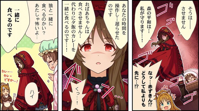 m3HOuEp デレマスの画像.jpg