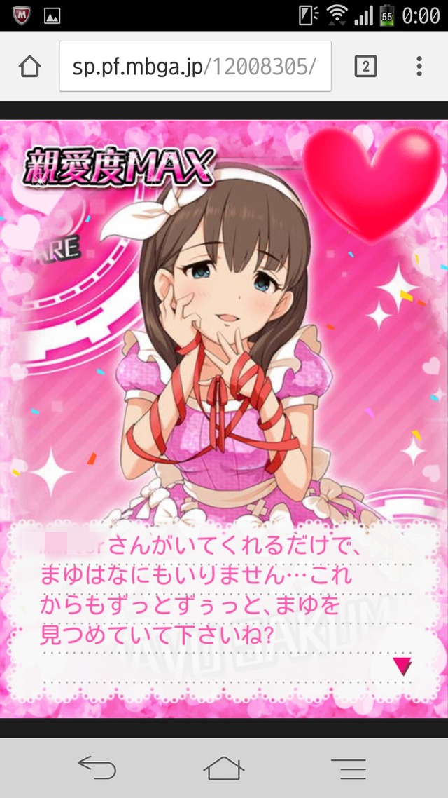 佐久間まゆ