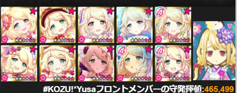 アイドルライブロワイヤル 嫁艦隊画像2019-11-27_145739
