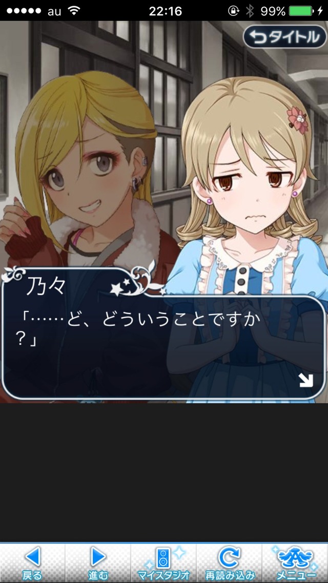 IMG_9259 ドリームステアアウェイ-CINDERELLAPARTY-9日目-招待状を、もう一度の画像.jpg