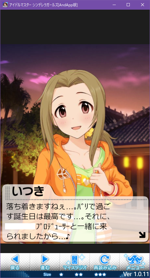 EAPX0Ig 誕生日-コミュの画像.jpg 誕生日-コミュの画像.jpg