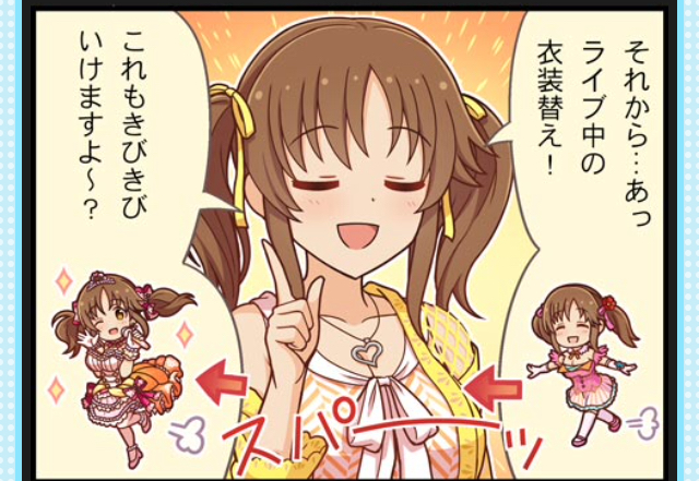 モバマスデレステの画像9LiIgpM
