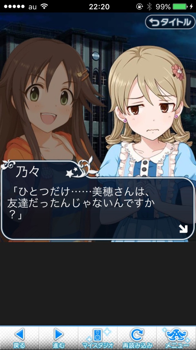 IMG_9297 ドリームステアアウェイ-CINDERELLAPARTY-10日目-踊ろう、私たちのワルツをの画像.jpg