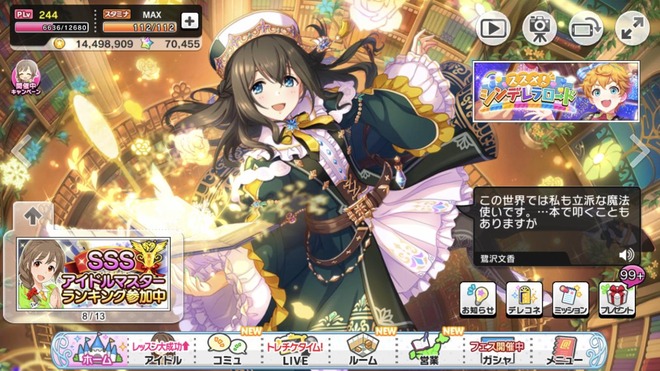 O1tF6wH デレマスの画像.jpg