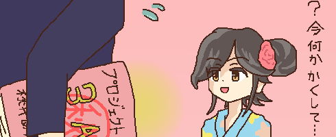 桃井あずき (13)