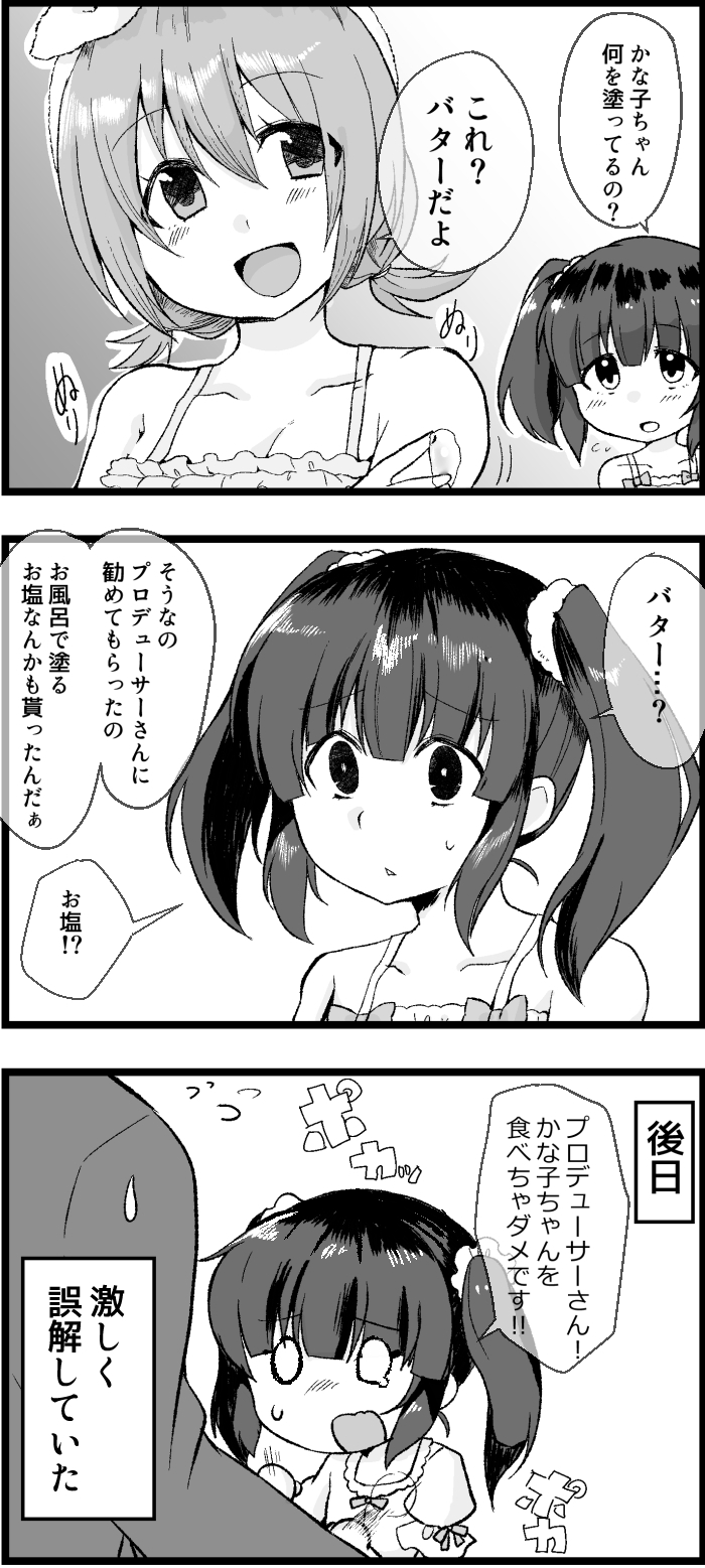 デレステ お絵かき ドルチェ クラシカ 三村かな子が可愛いっていうお話 By もばます