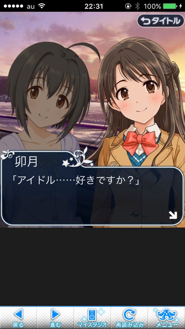 IMG_9425 ドリームステアアウェイ-CINDERELLAPARTY-11日目-夢から覚めた夢の画像.jpg