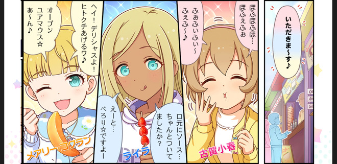 デレステ シンデレラガールズ劇場わいど 第373話 アニメのまとめはここでおk