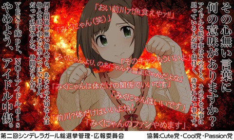 総選挙