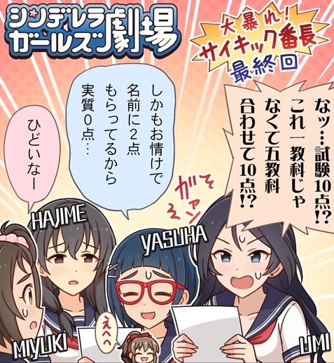 q1RZ8Ph デレマスの画像.jpg
