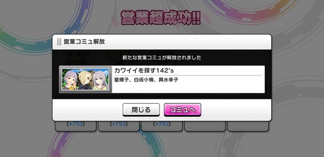FSorua9 デレマスの画像.jpg