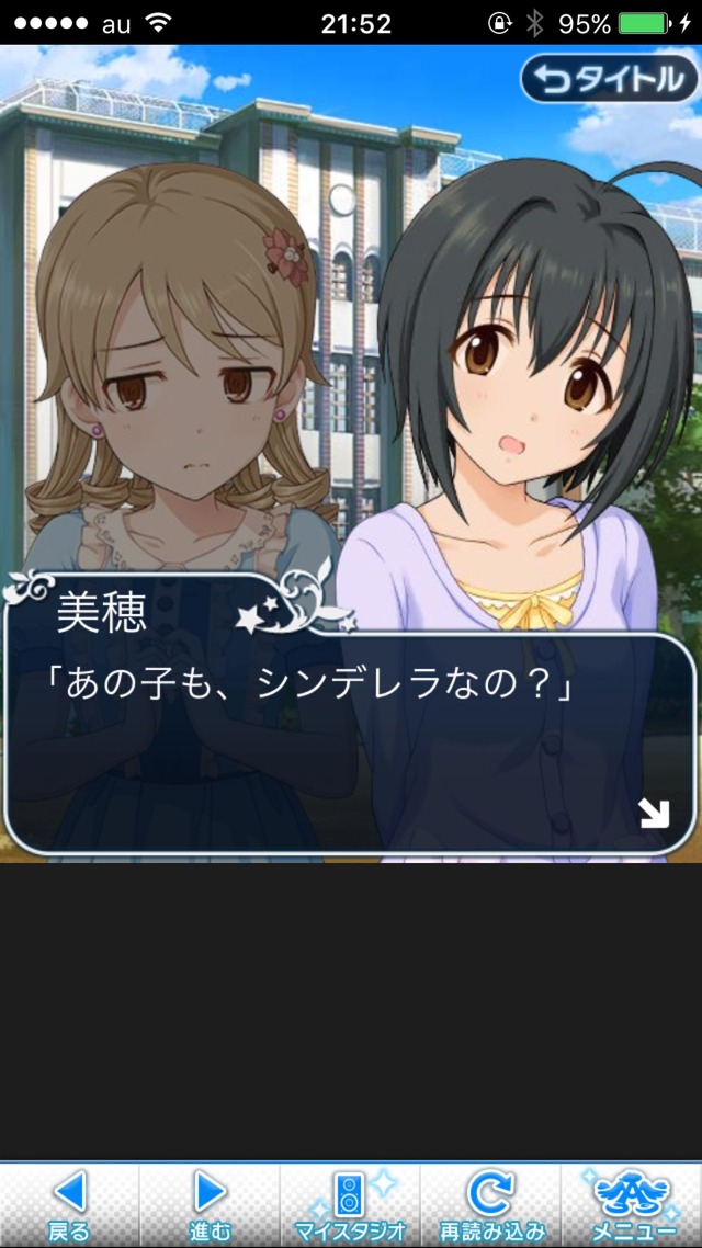 IMG_9002 ドリームステアアウェイ-CINDERELLAPARTY-5日目-小さな出会いの行く末はの画像.jpg