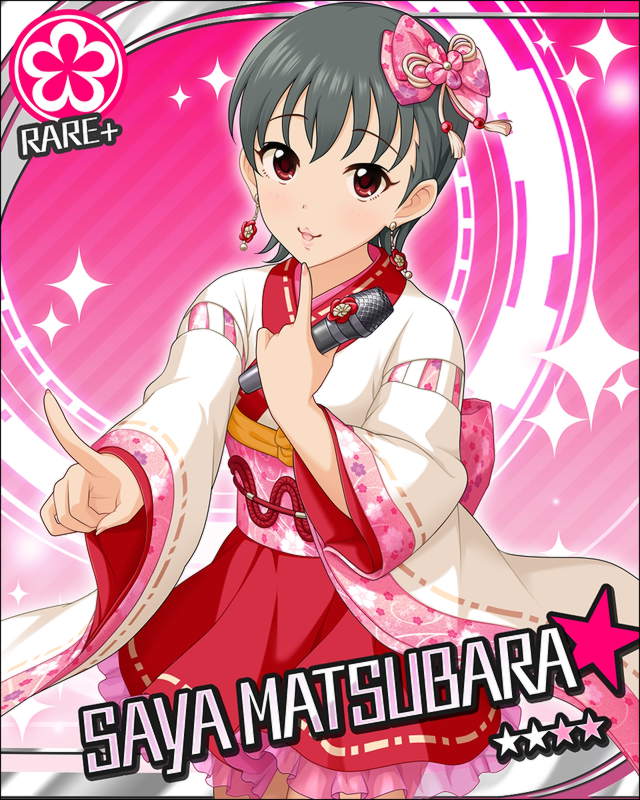 [新春和心]松原早耶2