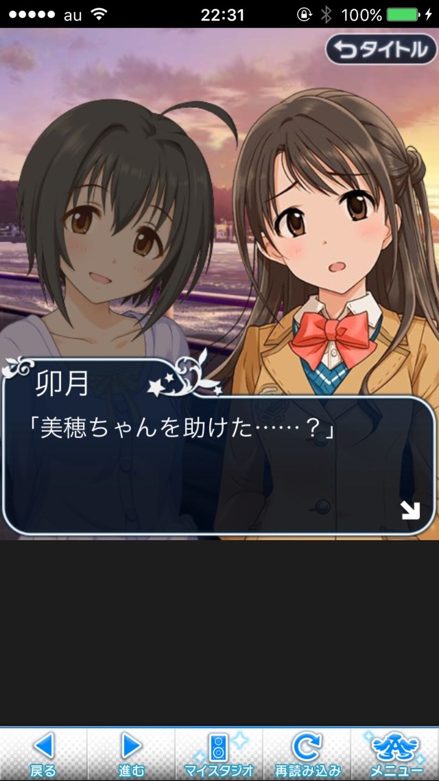 IMG_9418 ドリームステアアウェイ-CINDERELLAPARTY-11日目-夢から覚めた夢の画像.jpg