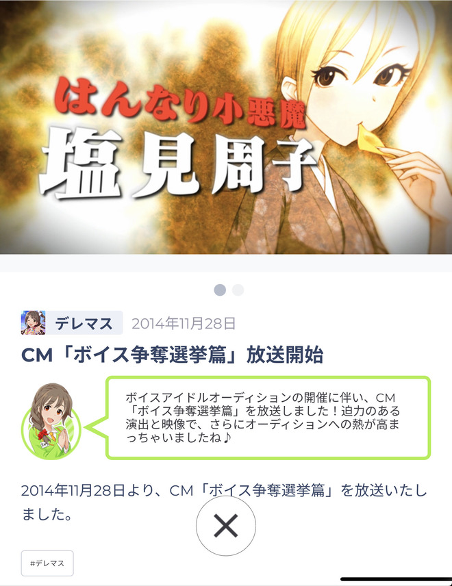 Jzb7dBQ デレマスの画像.jpg