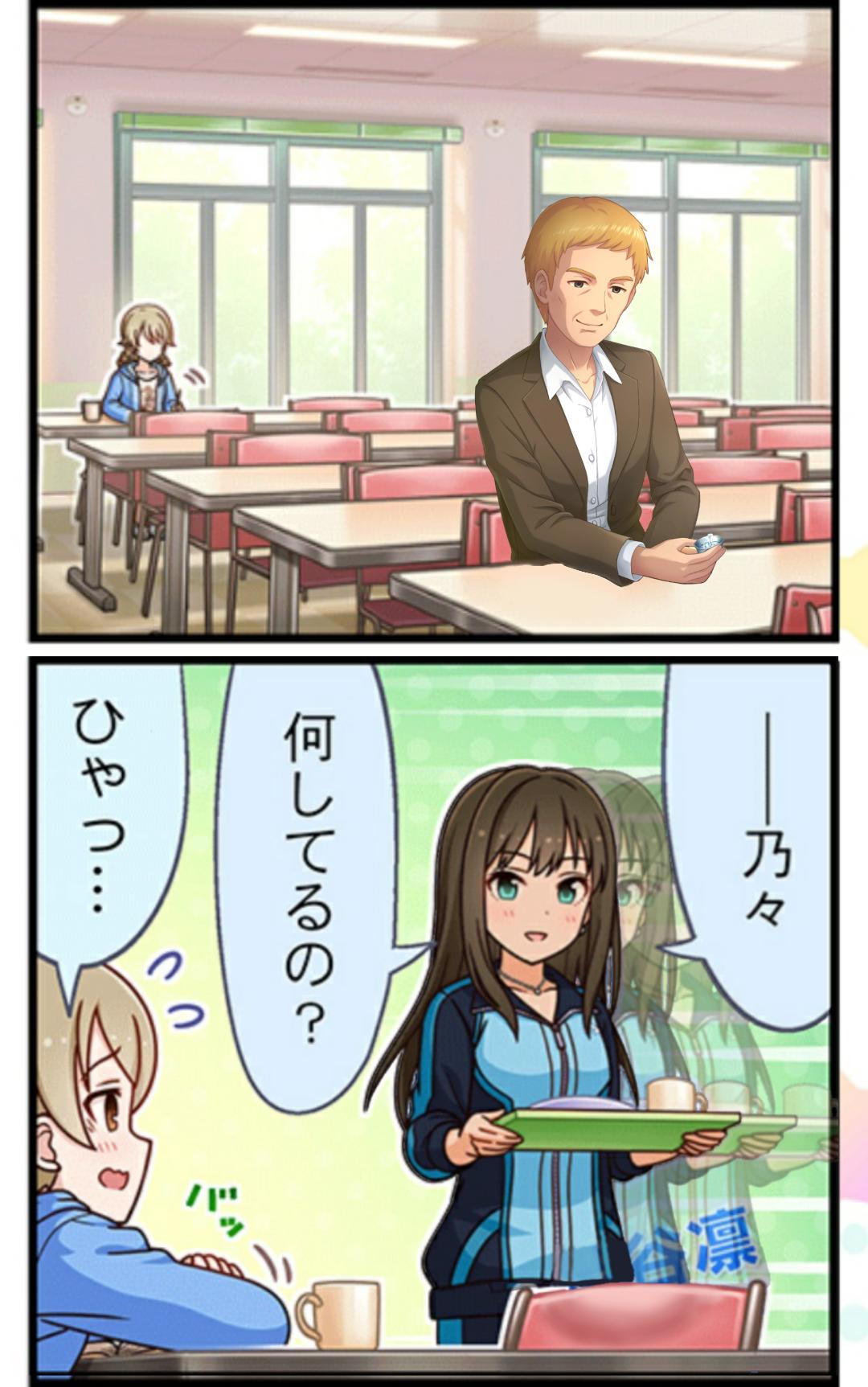 デレステ 柊志乃背景のヒロシみたいなおっさん 当然弄ばれる 2chゲームまとめアンテナ デレステ 柊志乃背景のヒロシみたいなおっさん 当然弄ばれる 2chゲームまとめアンテナ