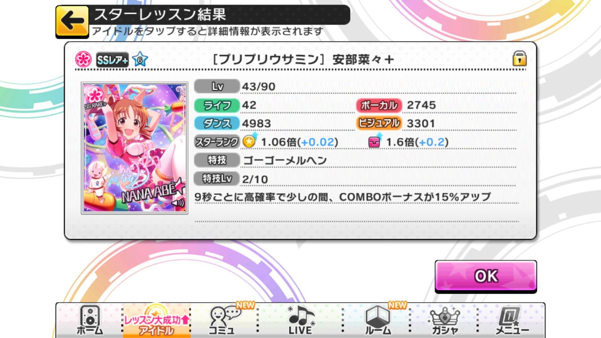 デレステ うぬたちはssrやsrがダブったら躊躇なくスタランにする 課金まわりのお話 By もばます デレステ うぬたちはssrやsrがダブったら躊躇なくスタランにする 課金まわりのお話 By もばます