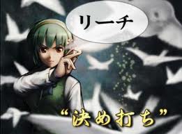 雀姫伝