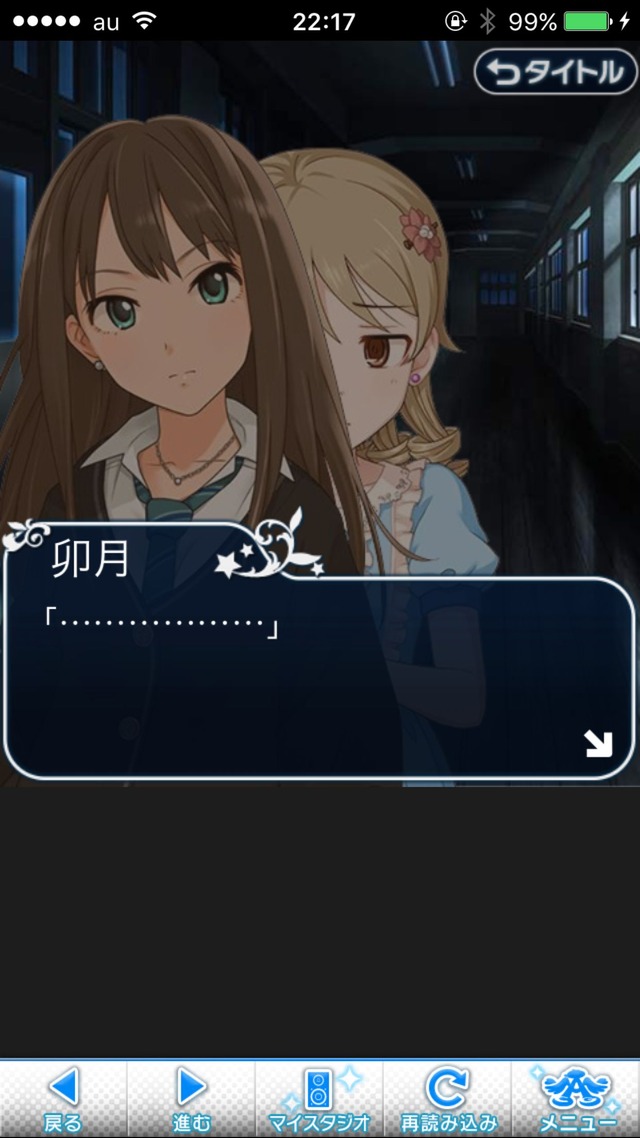 IMG_9273 ドリームステアアウェイ-CINDERELLAPARTY-9日目-招待状を、もう一度の画像.jpg