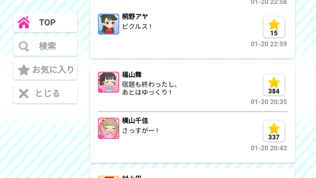 モバマスデレステの画像gFfyuYa