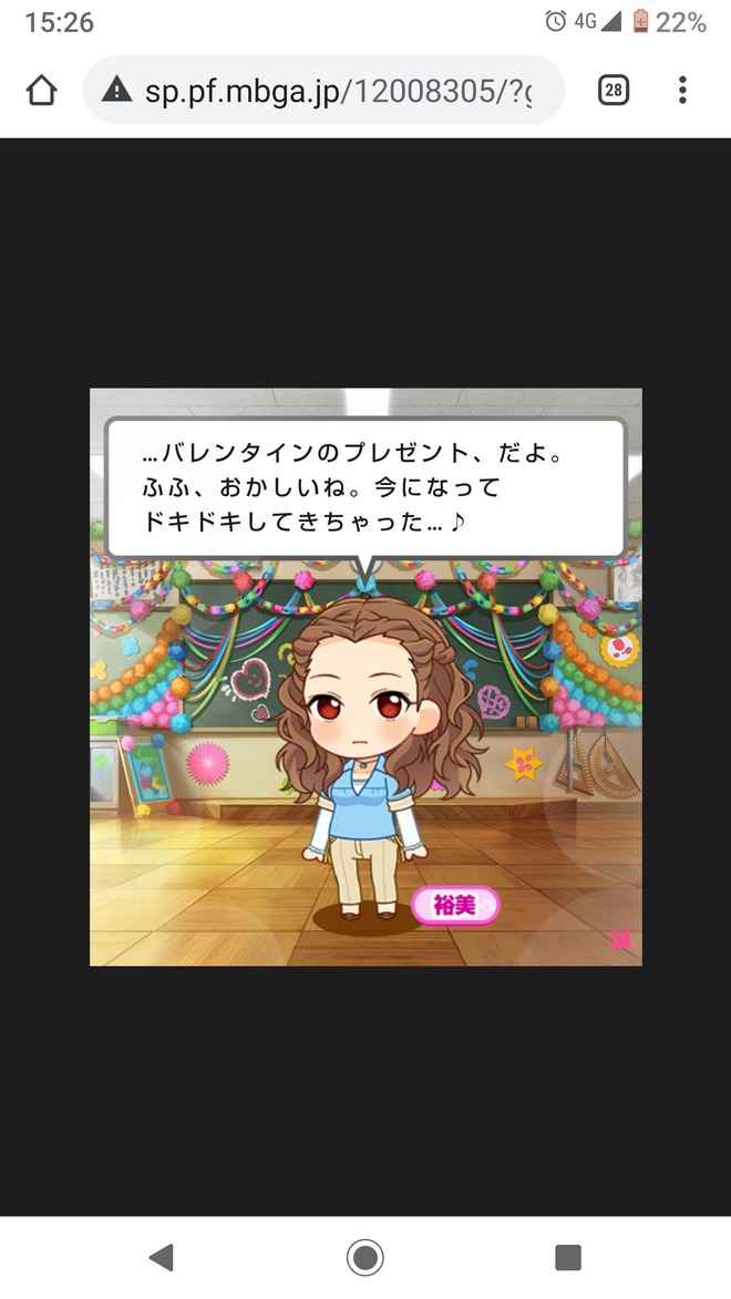 2a6uCMp 2021年バレンタインの画像.jpg