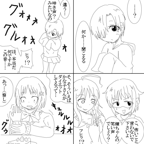 星輝子 三村かな子 白坂小梅 輿水幸子