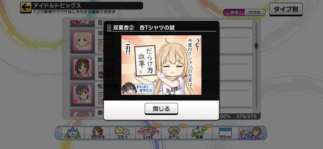 モバマスデレステの画像25Kp7x2