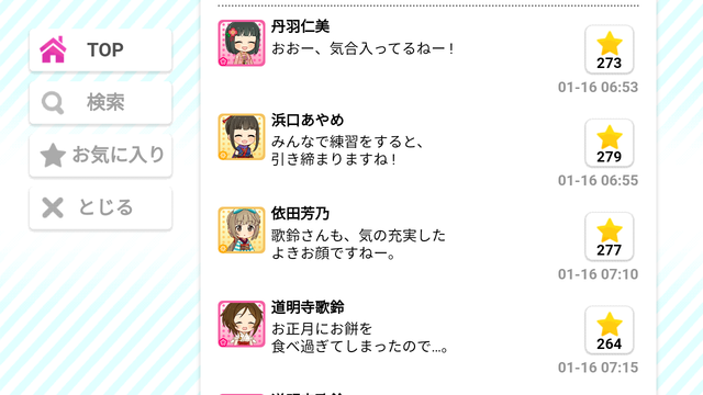 モバマスデレステの画像TL99XVi