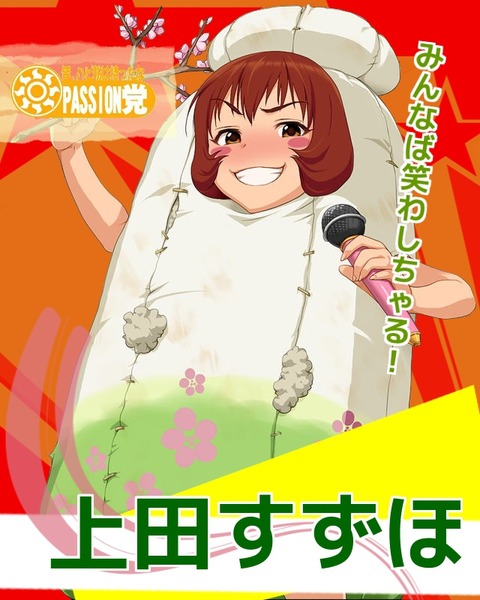上田鈴帆 (2)
