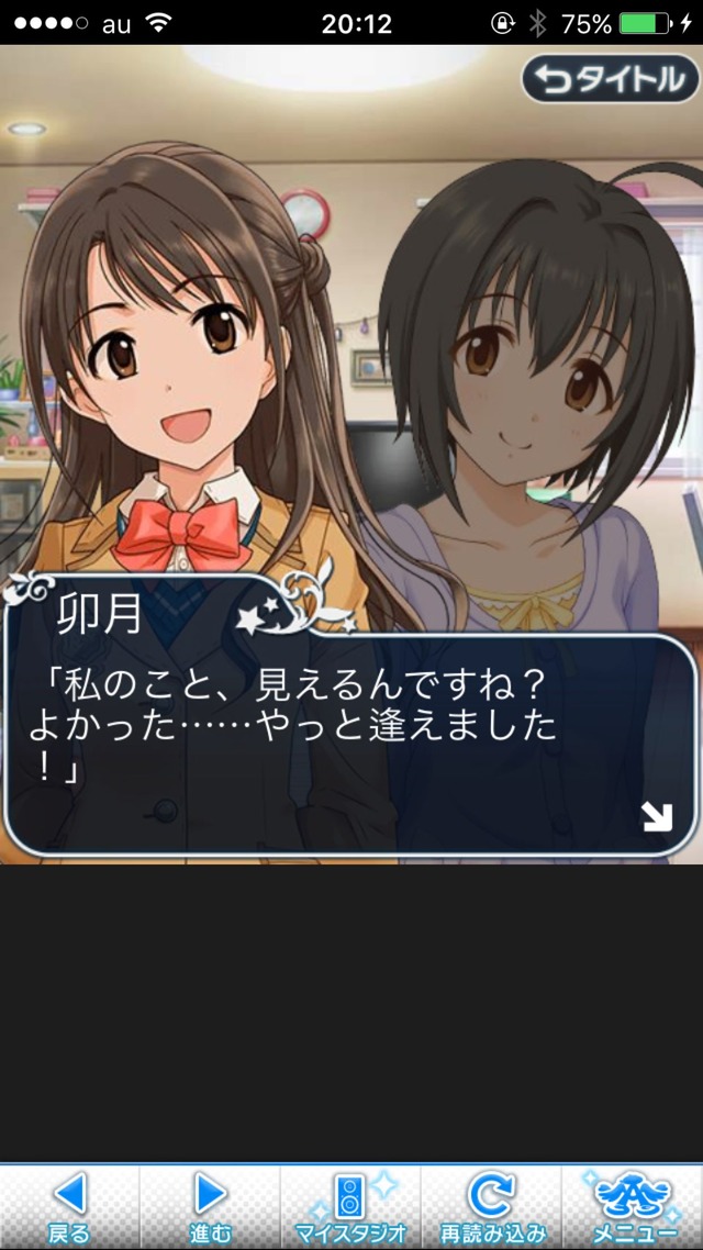 IMG_8841 ドリームステアアウェイ-CINDERELLAPARTY-4日目-今日から私は灰かぶりの画像.jpg